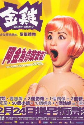 Poster phim Kim Kê – Golden Chicken (2002)