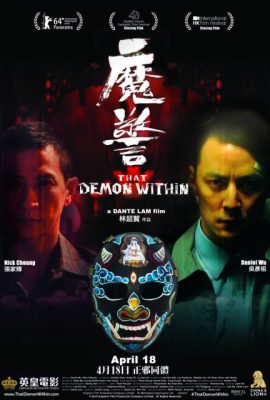 Poster phim Ma cảnh – That Demon Within (2014)