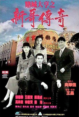 Poster phim Bá chủ bịp thành – Casino Tycoon (1992)