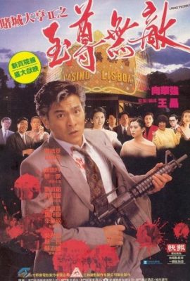Poster phim Bá chủ bịp thành 2 – Casino Tycoon II (1992)