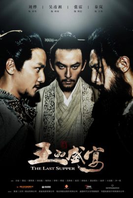 Huyết yến – The Last Supper (2012)'s poster