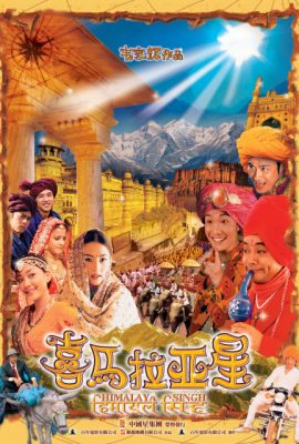 Poster phim Hi Mã Lạp a tinh – Himalaya Singh (2005)