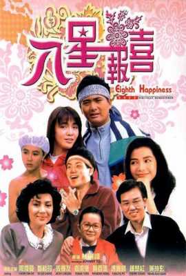 Poster phim Bát Tinh Báo Hỷ – The Eighth Happiness (1988)