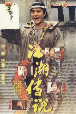 Poster phim Chân không tiểu tử – The Bare-Footed Kid (1993)
