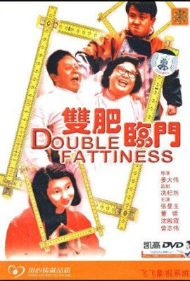 Poster phim Song phì lâm môn – Double Fattiness (1988)