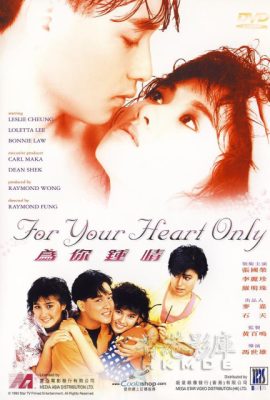 Poster phim Chung tình vì em – For Your Heart Only (1985)
