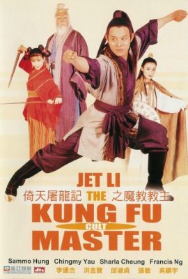 Poster phim Ỷ thiên đồ long ký: Ma giáo giáo chủ – Kung Fu Cult Master (1993)