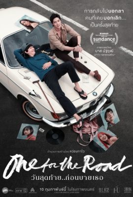 Poster phim Ly Rượu Lên Đường – One for the Road (2021)