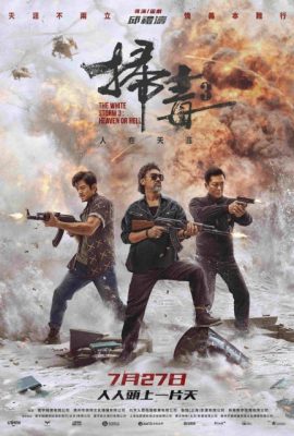 Bão Trắng 3: Thiên Đàng hay Địa Ngục – The White Storm 3: Heaven or Hell (2023)'s poster