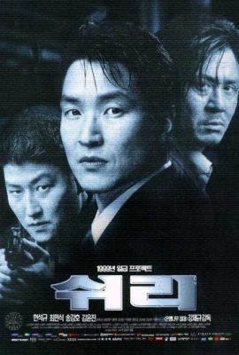 Chiến dịch Shiri (1999)'s poster