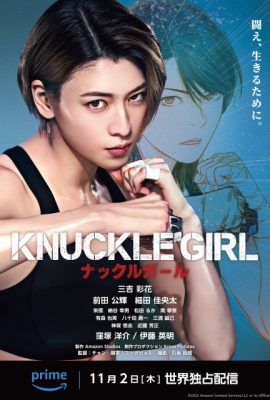 Poster phim Cô Gái Đốt Ngón Tay – Knuckle Girl (2023)